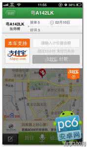 的的打车可以付现金吗 快的打车怎么付款