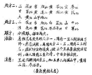 百试百验祖传秘方 百试百验的祖传秘方