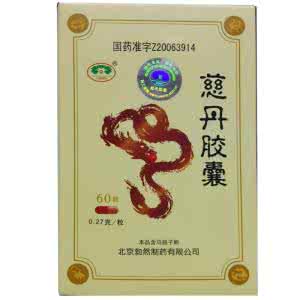 肝复乐胶囊 网购肝复乐胶囊能保证吗