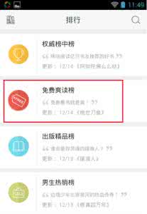 咪咕小说阅读免费 咪咕阅读如何看热门免费小说？