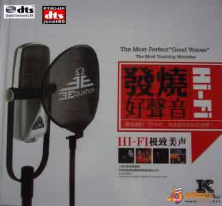 人鱼的旋律之动听的歌 HIFI发烧好声音 极致美声 最动听的好旋律【FLASH 绝品音画】