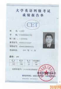 四级多少分可以考六级 四级多少分可以考六级 四级什么人可以考？