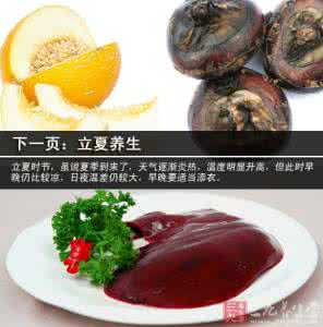 立夏养生养心药膳 立夏养生 5种体格如何药膳养生