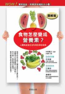 营养健康与癌症预防 专家解读《食物、营养、身体活动与癌症预防》