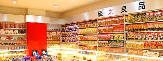 你好用日语怎么说 食品店用日语怎么说？