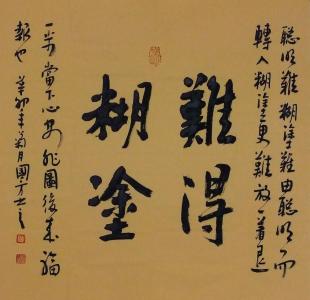 还是学不会再聪明一点 人到底是聪明一点好还是糊涂一点好呢?