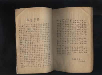 治疗疾病经验方 各种疾病治疗验方(连载五十七)*