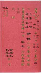 请柬打印模板 请柬打印 请柬打印我教你