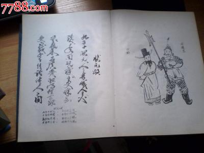 田姓始祖 田姓的始祖 田姓最早起源于哪个省份?