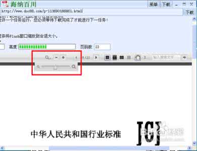 道客巴巴怎么复制 免费下载道客巴巴的方法 | 众人搜索网_道客巴巴怎么复制