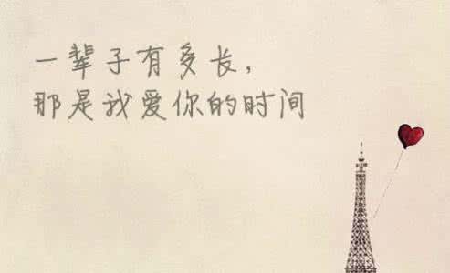 恋爱初期尴尬期有多长 爱究竟有多长