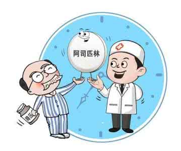 心脑血管疾病的预防 阿司匹林 预防心脑血管疾病的奇葩