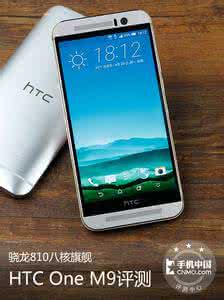 htc u11国行发布时间 htc one m9 HTC One M9什么时候发布?HTC One M9发布时间及配置介绍