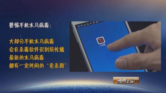 手机病毒软件卸载不了 2014，手机病毒你中招了吗？