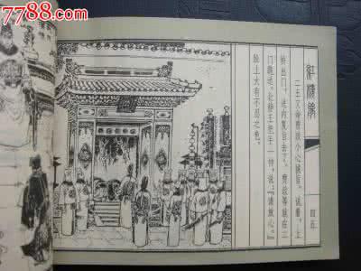 林黛玉进贾府原文 贾府原是一本糊涂账