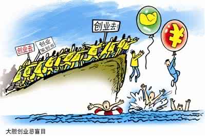 大学生创业案例分析 大学生创业陷阱案例分析