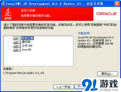 jdk1.6 32位下载 jdk1.6 1.6.1下载JDK_jdk1.6