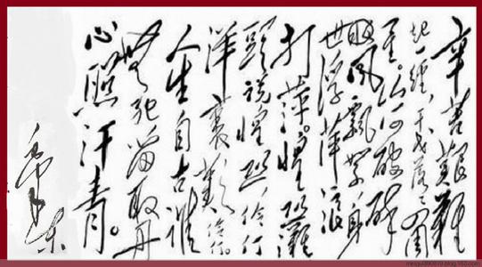 人生自古谁无死 留取丹心照汗青 阅读下列材料：“人生自古谁无死，留取丹心照汗青。”请回答：（1）这是我国古代哪位历史人物留下的名言？