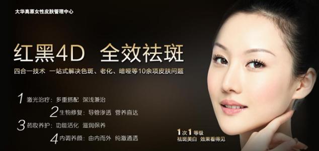 激光美容祛斑手术 激光美容祛斑多少钱 激光祛斑，让你更美更自信