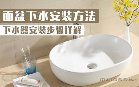 卫浴洁具 伊奈卫浴 卫浴洁具的安装步骤