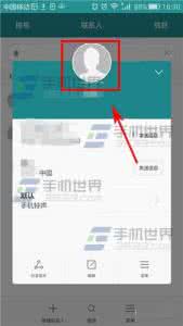 华为手机联系人头像 华为P9Plus联系人头像怎么设置