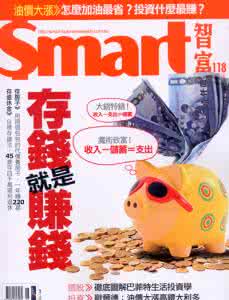 smart智富 《smart智富 秘技系列 》（23期）