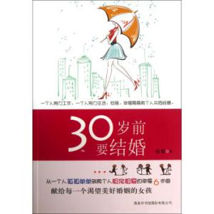 最佳结婚年龄测试 最佳结婚年龄：结婚要趁早