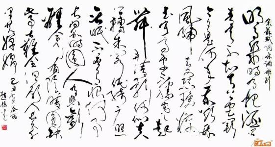 功夫书法 写字即做人，书法里的人生功夫