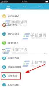 小米5快速打开手电筒 OPPO R7s怎么快速打开手电筒