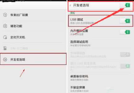 开启开发者选项 OPPO A59开发者选项怎么开启