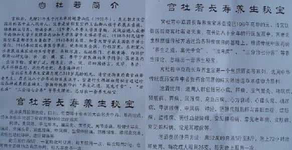 老中医临终贡献的秘方 奇谈怪论话健康9  108岁老中医献长寿秘方 原创