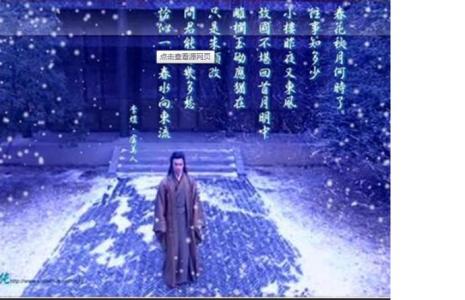 春水东流去黄沙永不息 春水东流，谁遣斯人作天子？——李煜的《虞美人》