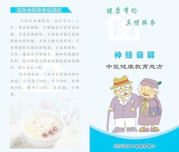 神经衰弱吃什么保健品 保健:神经衰弱患者自我锻炼方法