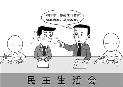 党内监督的认识误区 党内监督的认识误区 论当前腐败的表现特征与反腐败的认识误区