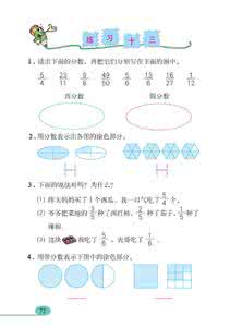 小学数学等式的性质 小学数学 性质和规律