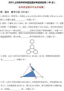 小升初面试题 小升初面试题集