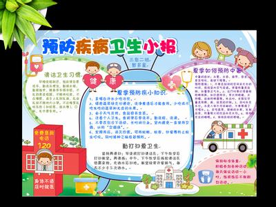 夏季幼儿卫生保健常识 幼儿夏季疾病预防、卫生保健、夏季护理