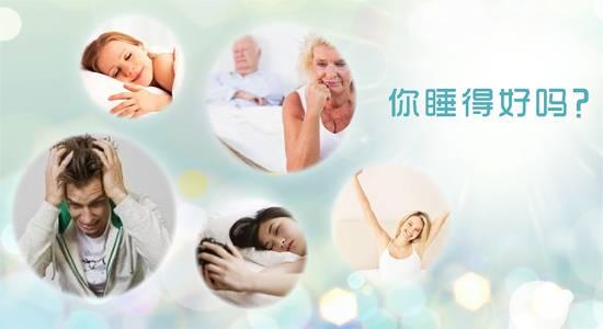 睡眠质量测量表 睡眠质量自测