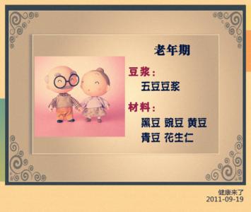 营养师张晔年龄 9月16日?张晔：四种年龄段的豆浆养生法