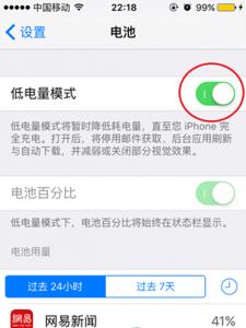 iphone6s耳机模式关闭 iphone6s节能模式开启与关闭方法教程