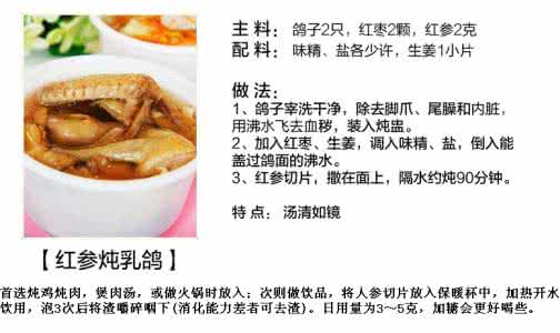 红参的食用方法及用量 红参的食用方法