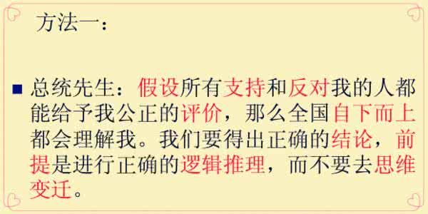 最强大脑记忆力训练法 最强大脑记忆力开发：一节课时间，教孩子过目不忘的记忆秘诀！