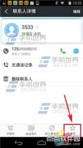 qq联系人置顶 360免费电话怎么设置置顶联系人？