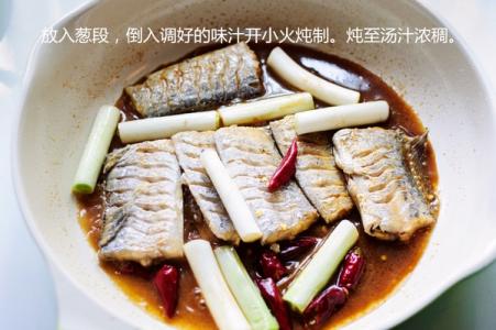 葱丝怎么切才细图解 【详图细解】如何做:葱烧带鱼