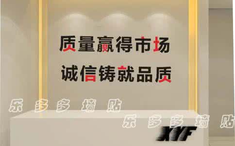 保险公司职场布置标语 保险公司职场布置语言(办公室标语口号)