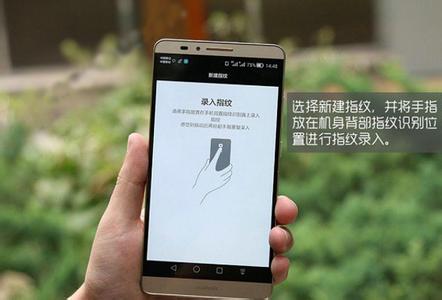 捡的华为mate7怎么解锁 华为mate7解锁教程