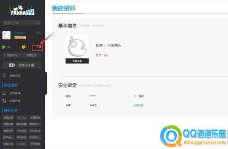 熊猫猫币充值 熊猫TV猫币怎么充值