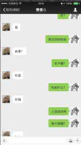 女生套路男生聊天截图 这七个聊天套路, 和女生聊天最有效