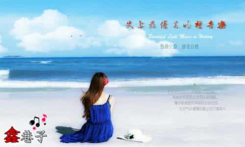 史上最优美的轻音乐 史上最优美的轻音乐排名 最优美却也最孤独《秘密》