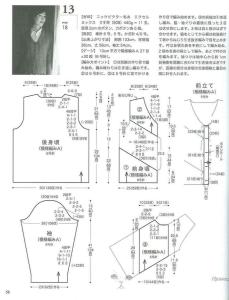 鱼骨针 鱼骨针小翻领开衫图片图解（好别致）